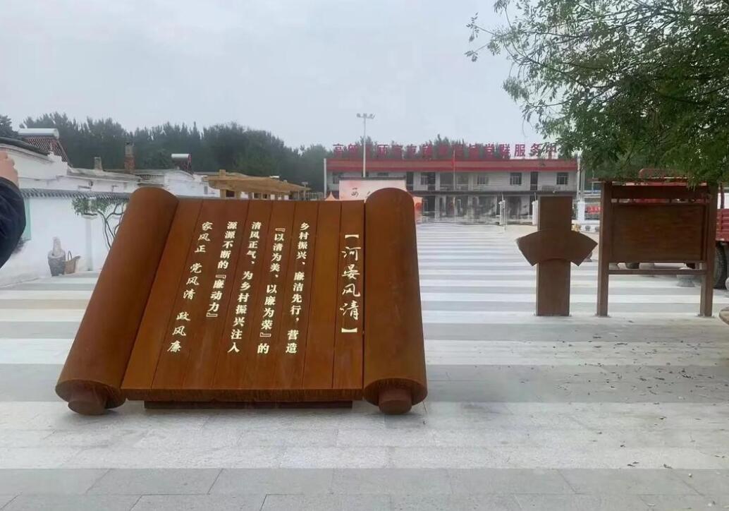 畅好乡耐候钢板标识牌